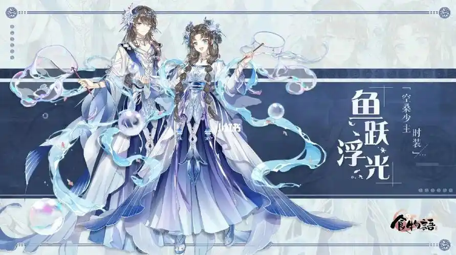 78食物语周年限定少主时装78