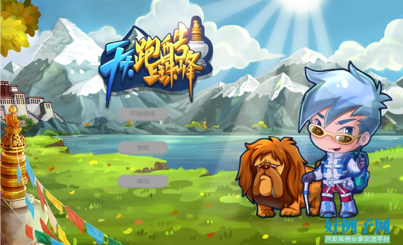 天天酷跑游戏入门级源码