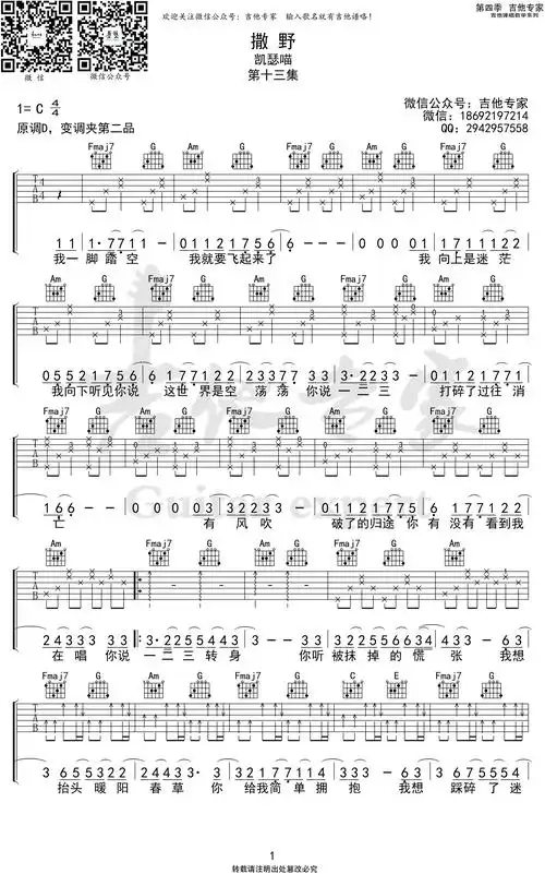 再也没有吉他谱 昭质之子孟子坤 c调弹唱谱带你去游览吉他谱 校长 g调