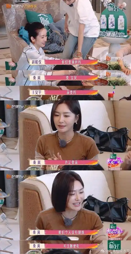 秦岚吃蒜原因是花少团没有吻戏