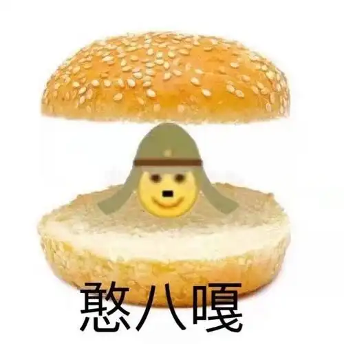 太君表情包共享哈哈哈