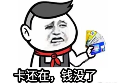 付尾款的表情包有哪些2021付尾款表情包图片汇总