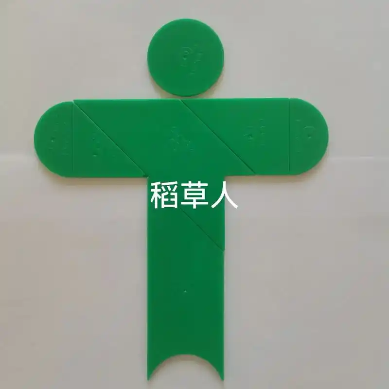 现代智力七巧板分解大全