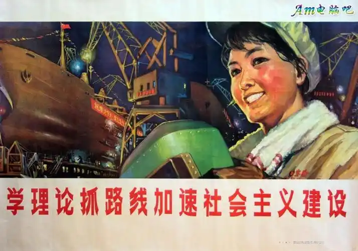 当年的工人阶级宣传画二30p