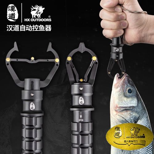 汉道控鱼器控大物路亚钳铝合金防滑夹鱼器控鱼钳取鱼不伤鱼器装备