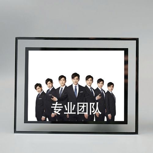 张伟专业团队趣味搞笑送朋友长方形水晶玻璃相框摆台桌面高档摆件