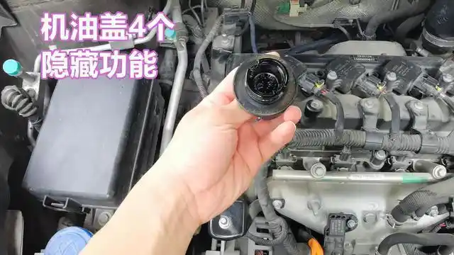 谁说机油盖只能拧开加机油,机油盖这4个隐藏功能,你必须知道
