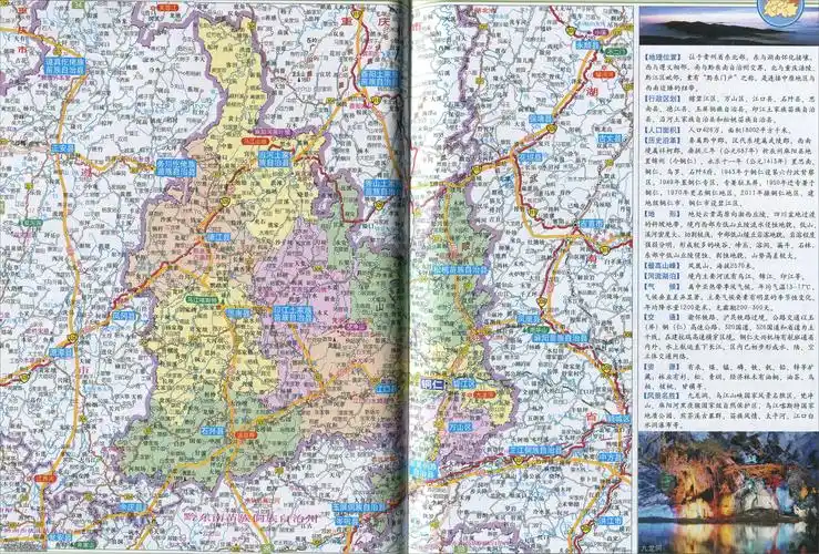 铜仁 >> 铜仁市地图高清版  分国地图 | 分省地图 | 政区地图 | 交通