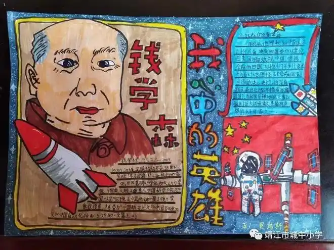 我心中的英雄,是他们——(十二)|歌曲|钱学森_网易订阅