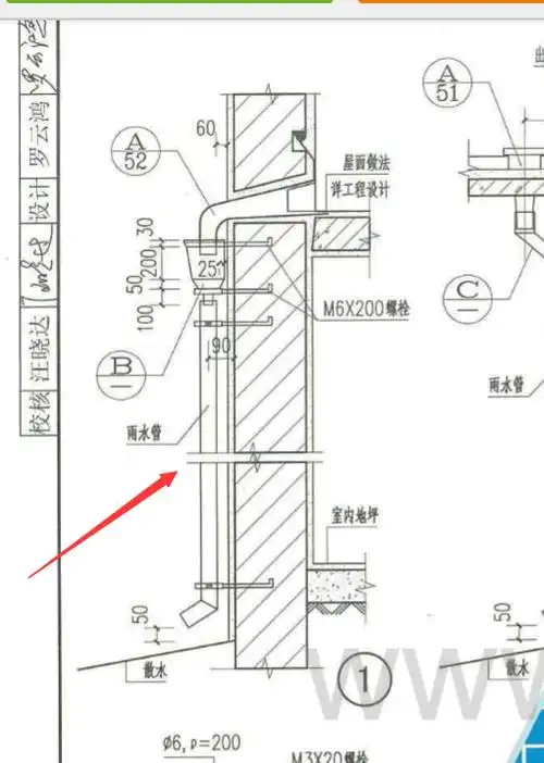 图集里的雨水管雨水斗是在广联达哪里设置