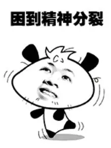 困到天旋地转-聊天表情-斗图表情包-表情包网站