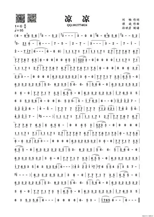 凉凉葫芦丝谱(葫芦丝谱)_器乐乐谱_曲乐网