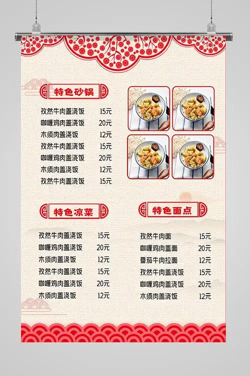 经典大众砂锅菜谱大全