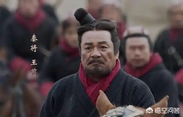 秦灭六国,王翦是当之无愧的头号名将,他在秦国的活动轨道大概是在公元