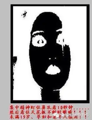 匿名| 浏览 8 次 这个是利用视觉的残影效果,图片白与黑对比很强烈,盯