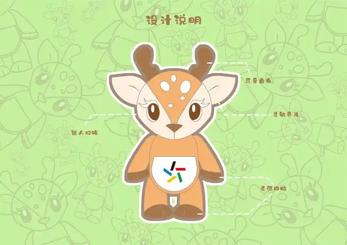 吉林吉林动画学院中国体彩吉祥物鹿鹿