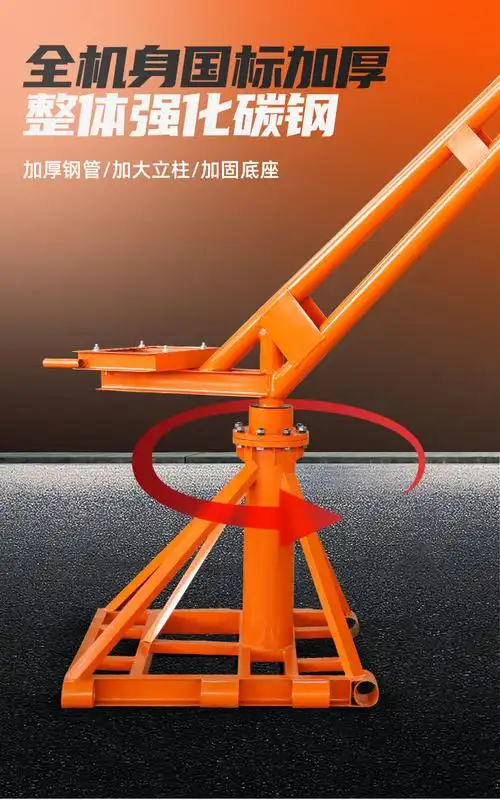 小吊机220v家用起重机架子室外建筑装修吊砖机吊沙机提升机支架200kg