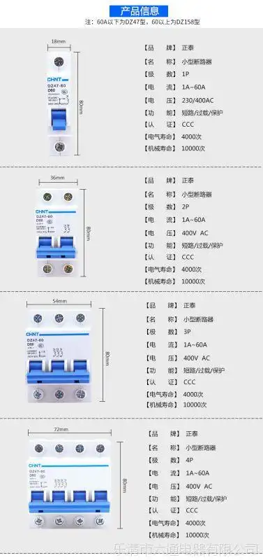正泰空气开关家用dz47-60 3p d型小型断路器63a50a40a32a25a正品
