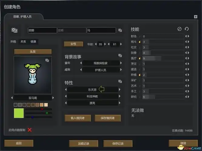 69 独立游戏区 69 《边缘世界》 69 新手求问那个13项修改器