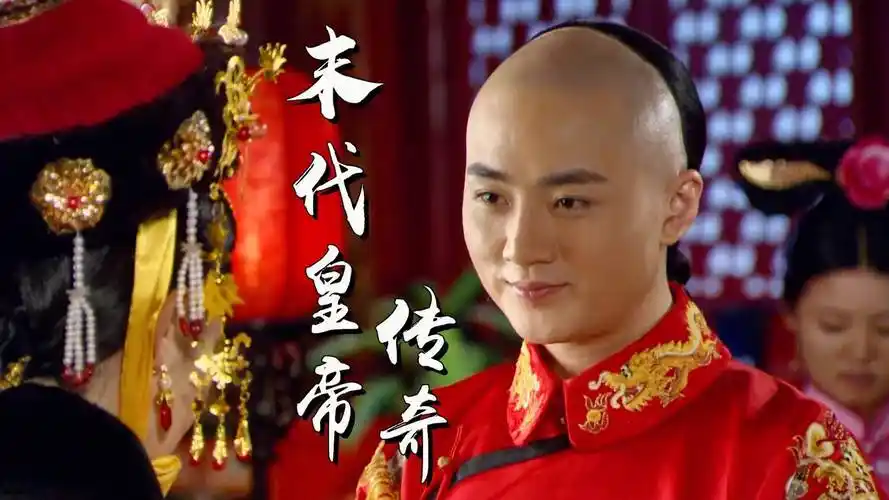 末代皇帝传奇:皇上大婚之夜,却不让皇后侍寝,这是怎么回事-影视综视频