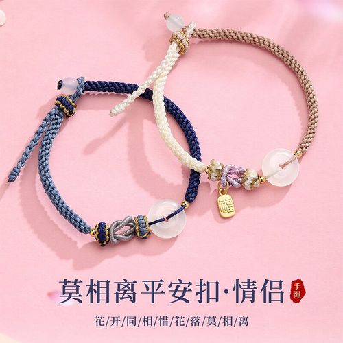 碧貂平安扣情侣手链一对情侣款编织手绳兔红绳圣诞节情人节礼物送女友
