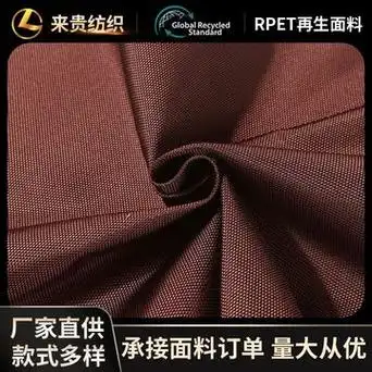 rpet 1680d尼龙牛津布 pu防水 箱包背包收纳旅行箱 再生面料-阿里巴巴