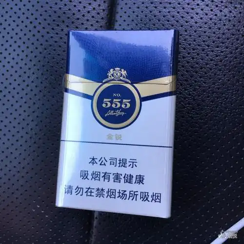 烟草版555金锐 - 香烟漫谈 - 烟悦网论坛