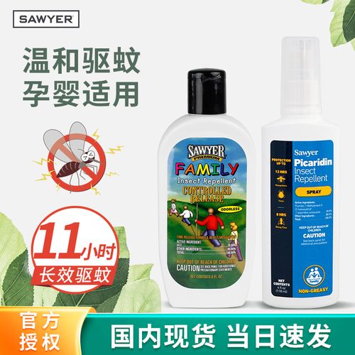 sawyer索耶驱除蚊液喷雾剂婴儿防蚊虫乳液儿童孕妇避蚊胺派卡瑞丁
