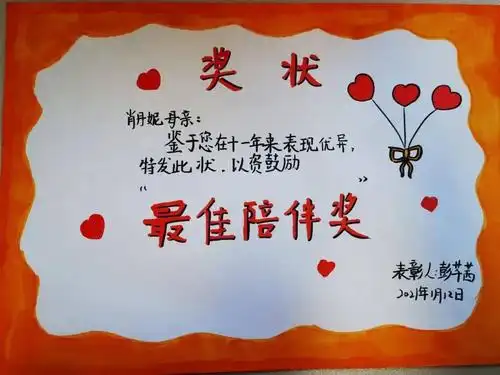 爸妈们获奖了看娃给您颁的灵魂奖项内附娃颁奖视频