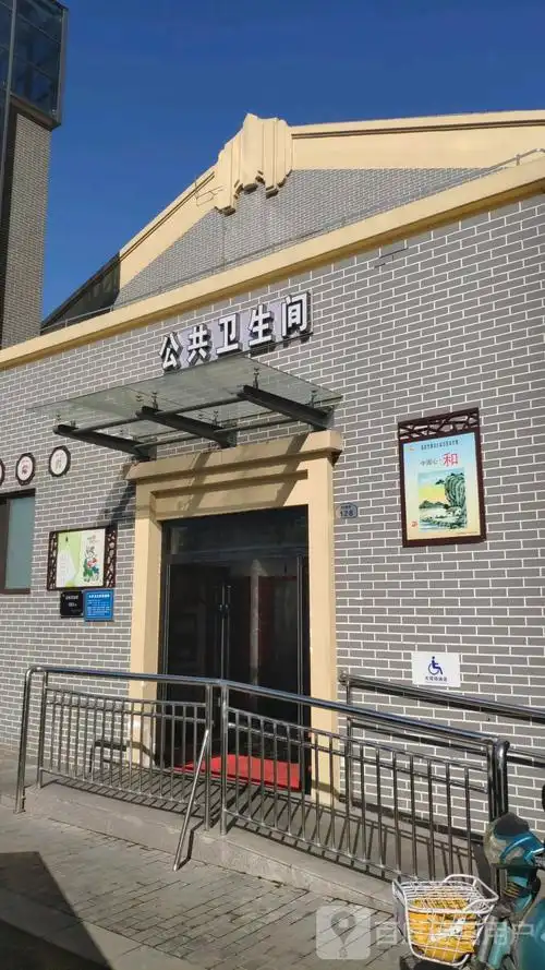 公共厕所