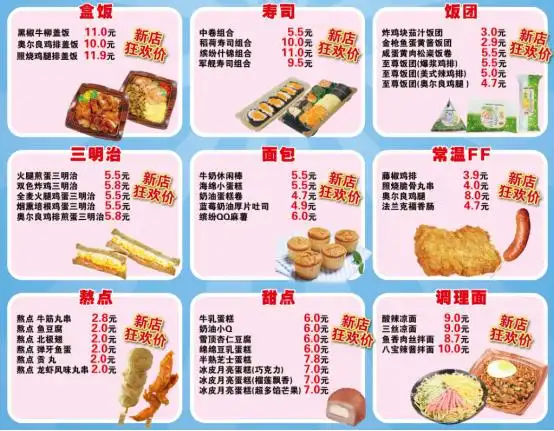 罗森便利店首次进驻南京首批5家店开业信息曝光