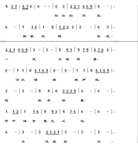 那一夜_那一夜简谱_那一夜吉他谱_钢琴谱-查字典简谱网