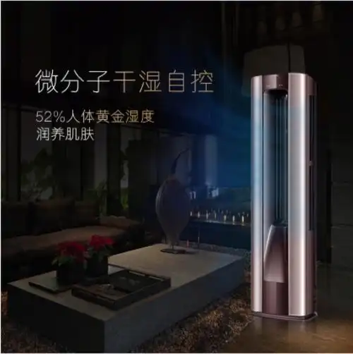 卡萨帝云鼎空调以爱之名为你而生