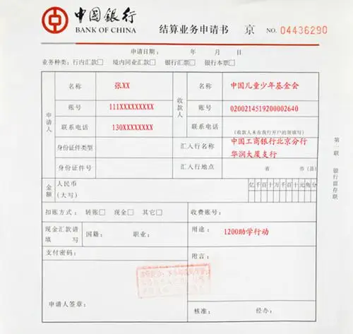 【银行汇款】   开户名称:中国儿童少年基金会   开户银行:中国工商