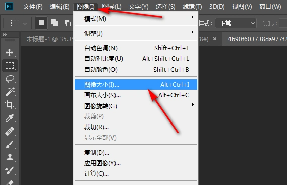用ps怎么改变图片的大小(长宽减小),但是不影响图像的分辨率,放大后仍