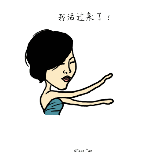 康熙来了gif小sgif比划gif我活过来了gif