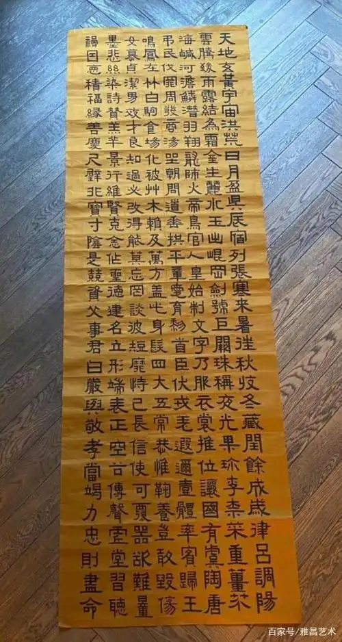 演员孙俪书法作品亮相西泠印社副社长童衍方书法展