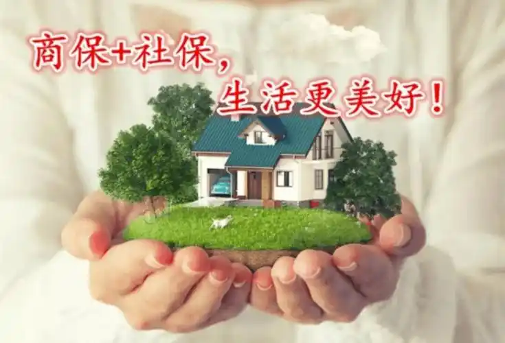 社保和商保的12个区别,有社保更要买商保!