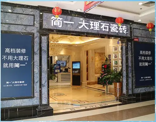 小编逛店简一大理石瓷砖龙岗店岁末温情真诚如初