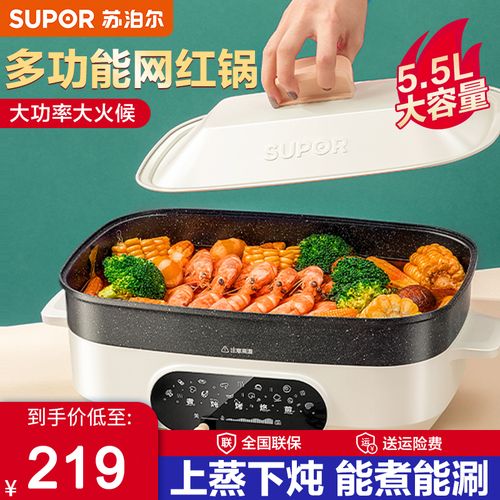 苏泊尔(supor)jd3424d608 多功能料理锅家用煎煮一体锅电烧烤肉锅网红