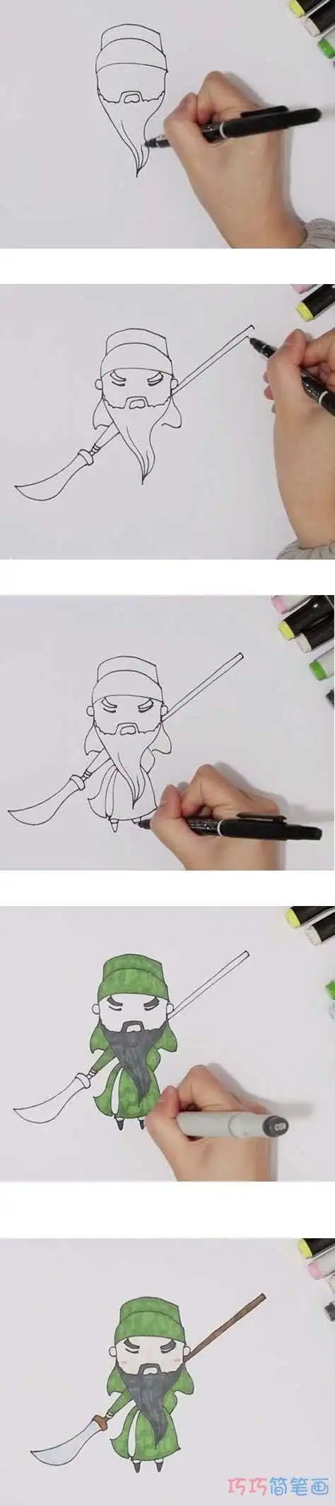 战马关公简笔画