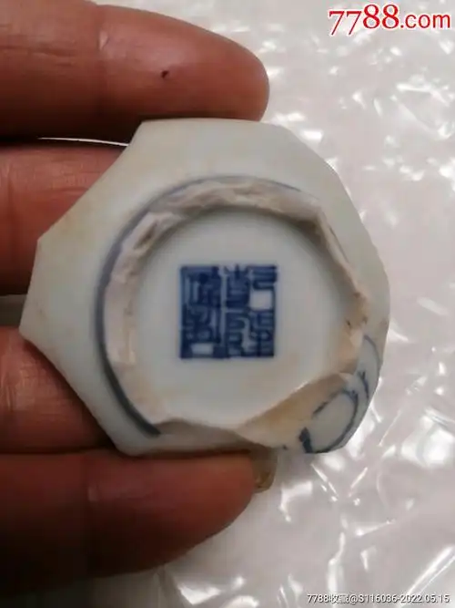 清青花乾隆年制篆书印章