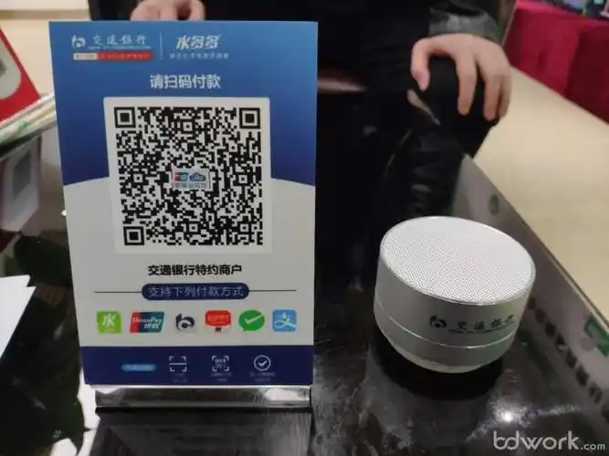 【河南鸡毛换糖商贸】交行水多多收款码0费率_回收站_bdwork网