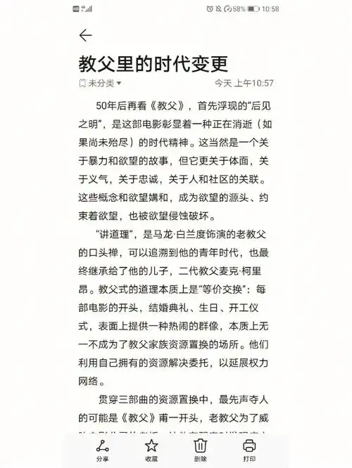 教父里的时代变更