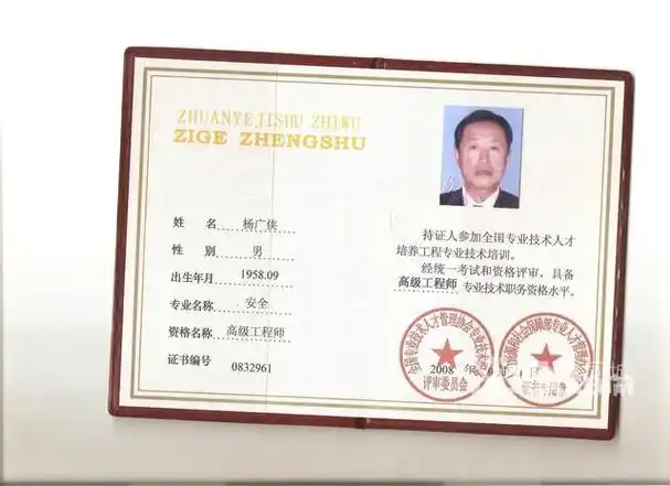 汽车认证工程师