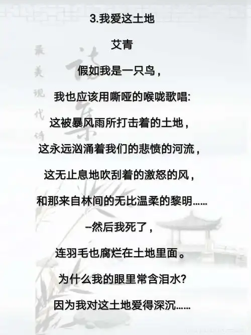 忻州市第二实验小学 四年级(3) 班 最美现代诗 诗集