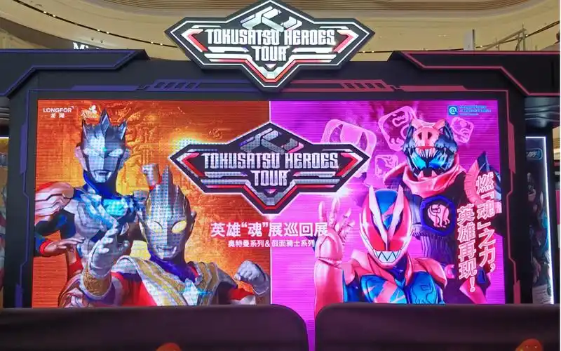 活动作品2021年12月9日上海魂展奥特曼展区一览