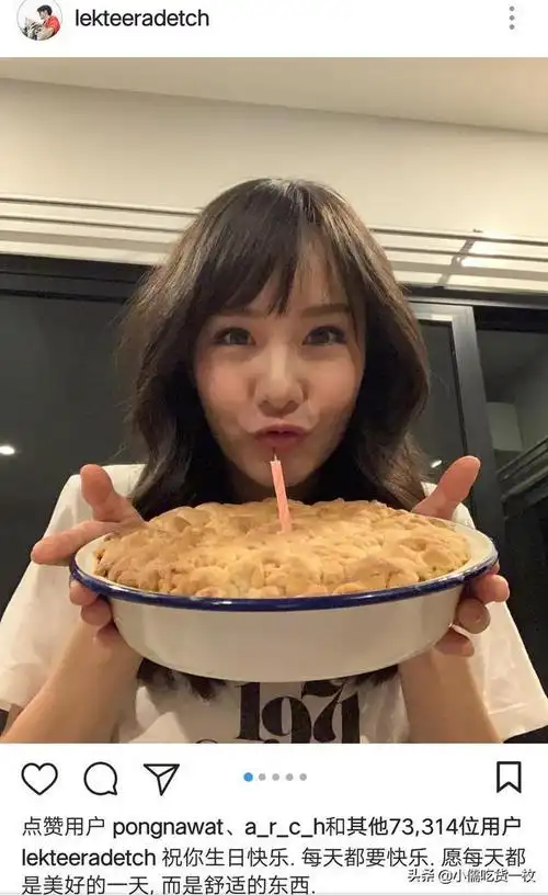 泰星toey过生日,男友lek亲手做蛋糕庆祝,虽然蛋糕有点丑