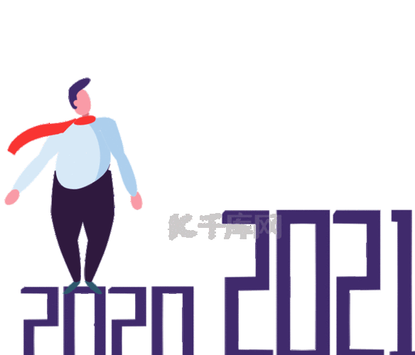 2021年元旦跨年男子跨越2020年gif