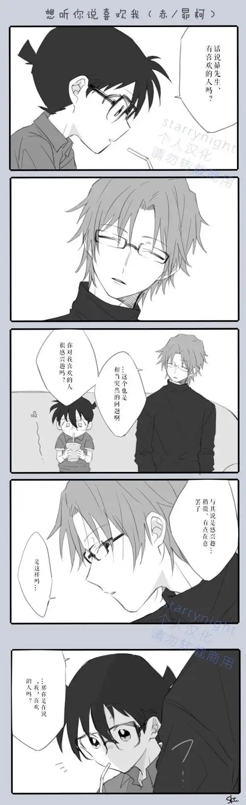 【赤柯/昴柯】episode0.